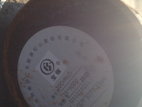 金秀20CrMnTi合金结构钢