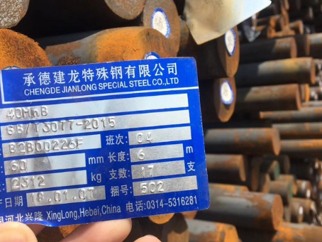 金秀40MnB合金结构钢