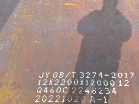 金秀Q460高强钢板