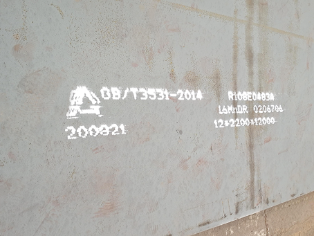 金秀容器板-16MnDR