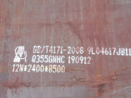 金秀Q345NS耐酸钢板